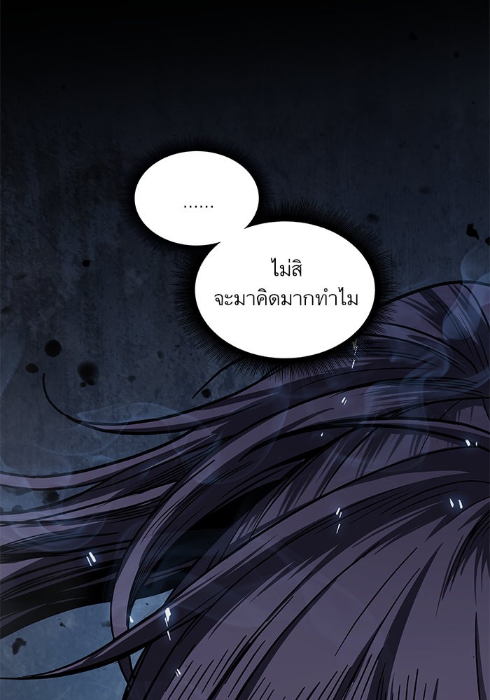 Nano Machine นาโนมาชิน ตอนที่ 23 page 100