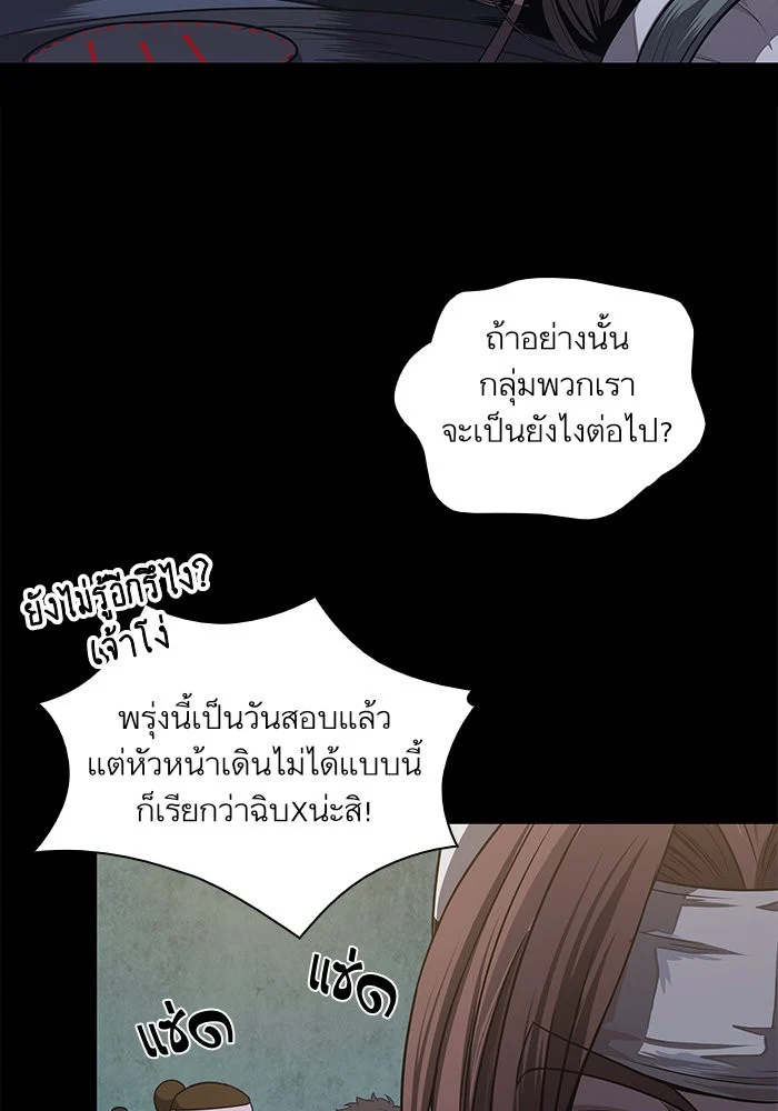 Nano Machine นาโนมาชิน ตอนที่ 24 page 1