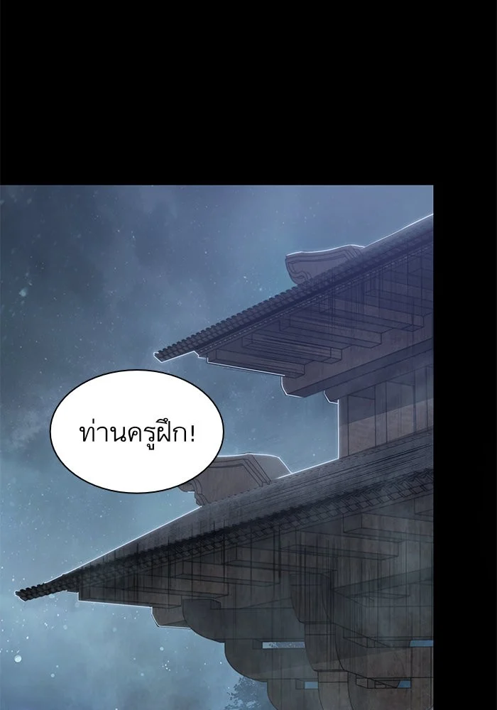 Nano Machine นาโนมาชิน ตอนที่ 24 page 8