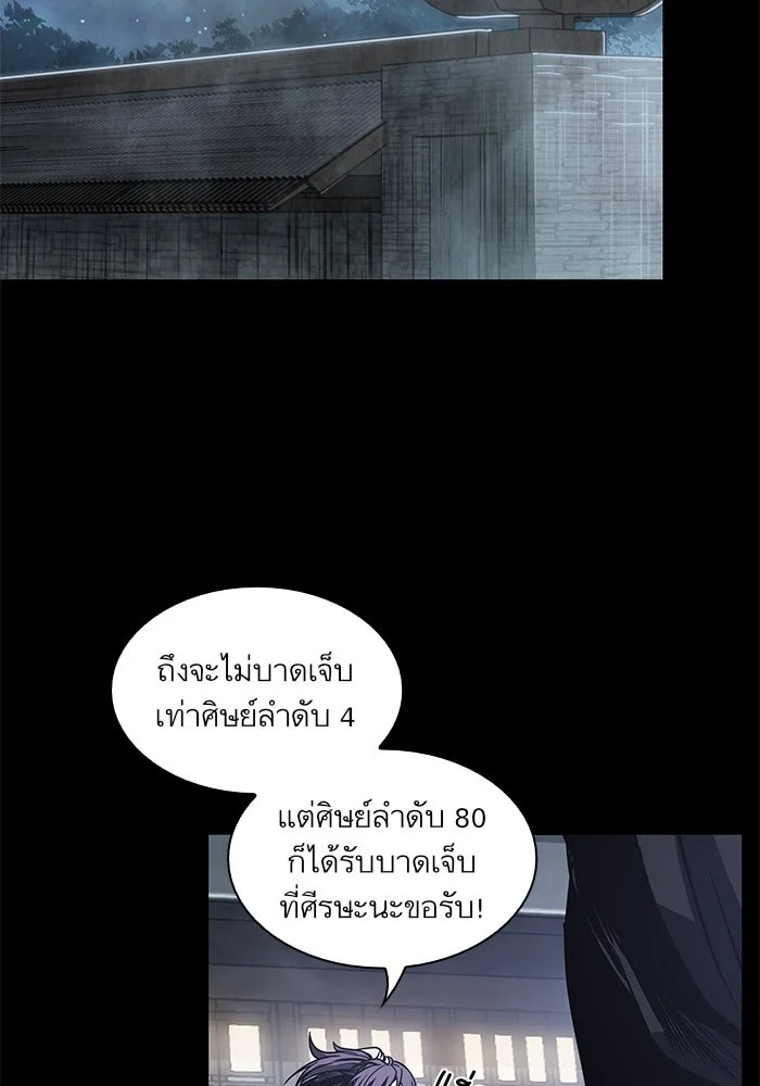 Nano Machine นาโนมาชิน ตอนที่ 24 page 9