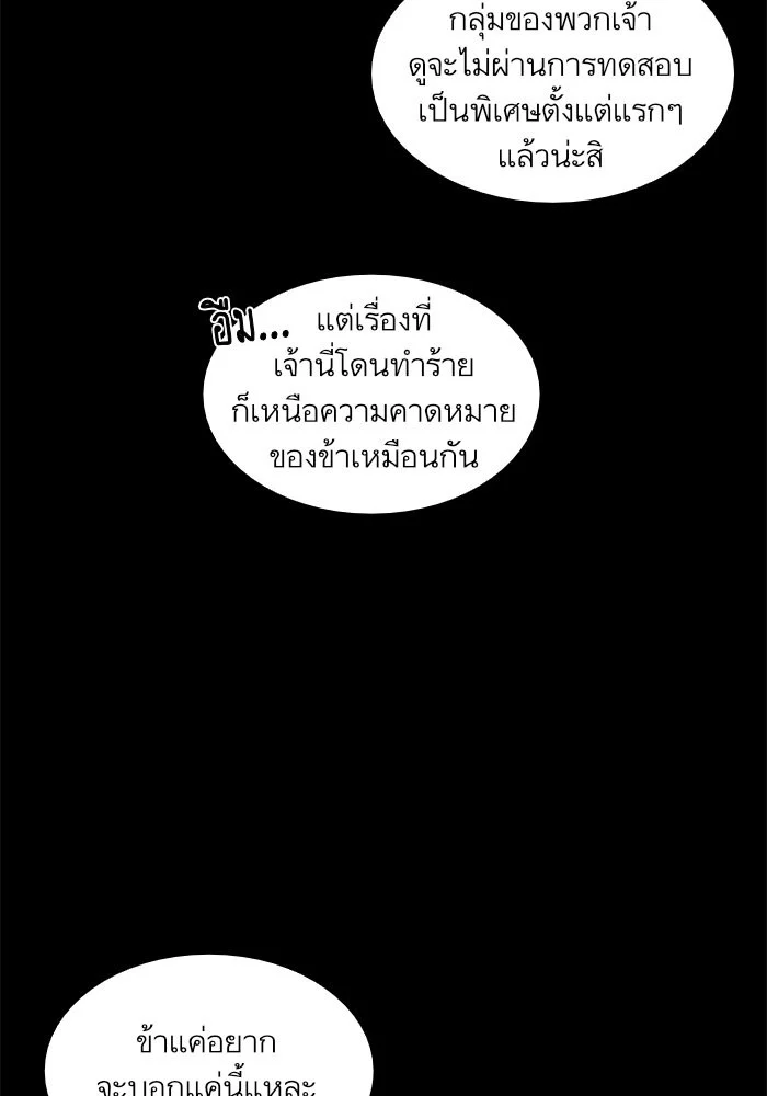 Nano Machine นาโนมาชิน ตอนที่ 24 page 14