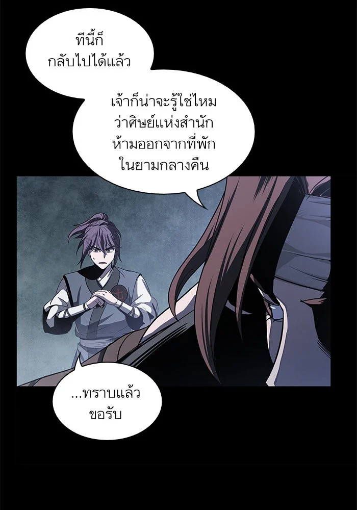 Nano Machine นาโนมาชิน ตอนที่ 24 page 16