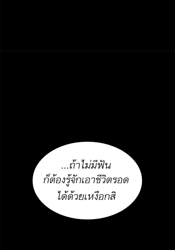 Nano Machine นาโนมาชิน ตอนที่ 24 page 17