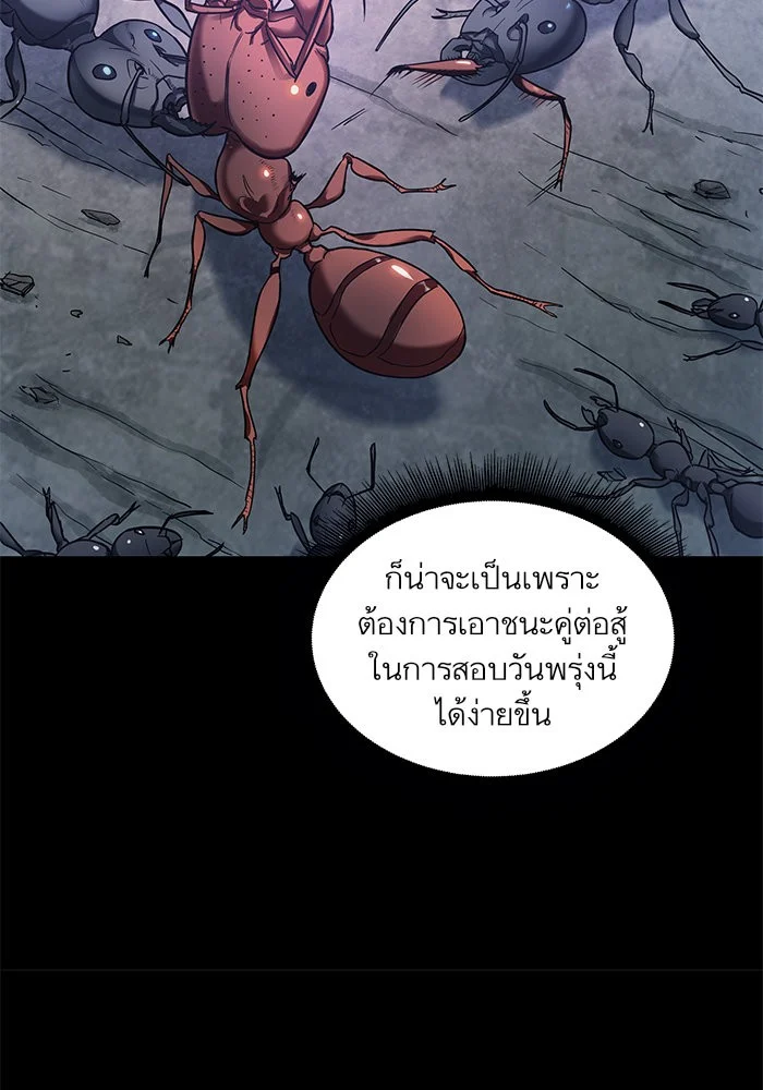 Nano Machine นาโนมาชิน ตอนที่ 24 page 27