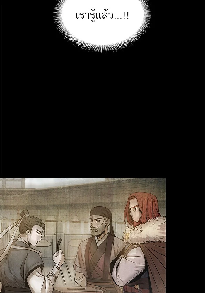 Nano Machine นาโนมาชิน ตอนที่ 24 page 29