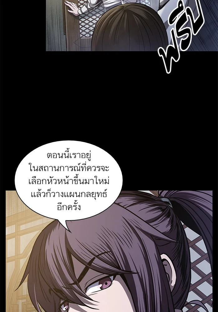 Nano Machine นาโนมาชิน ตอนที่ 24 page 38