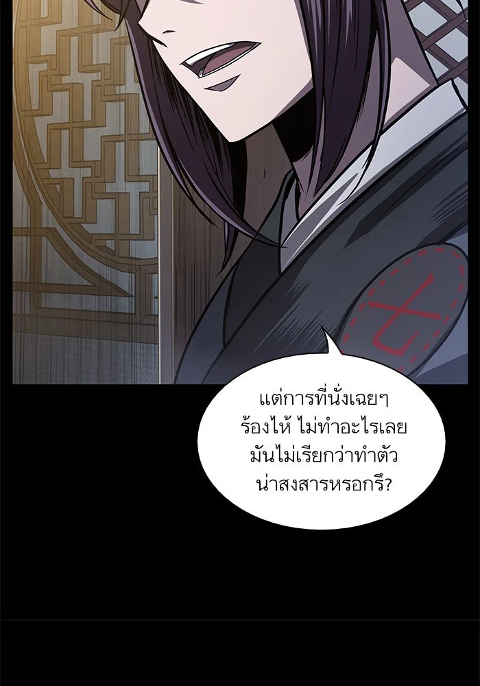 Nano Machine นาโนมาชิน ตอนที่ 24 page 39