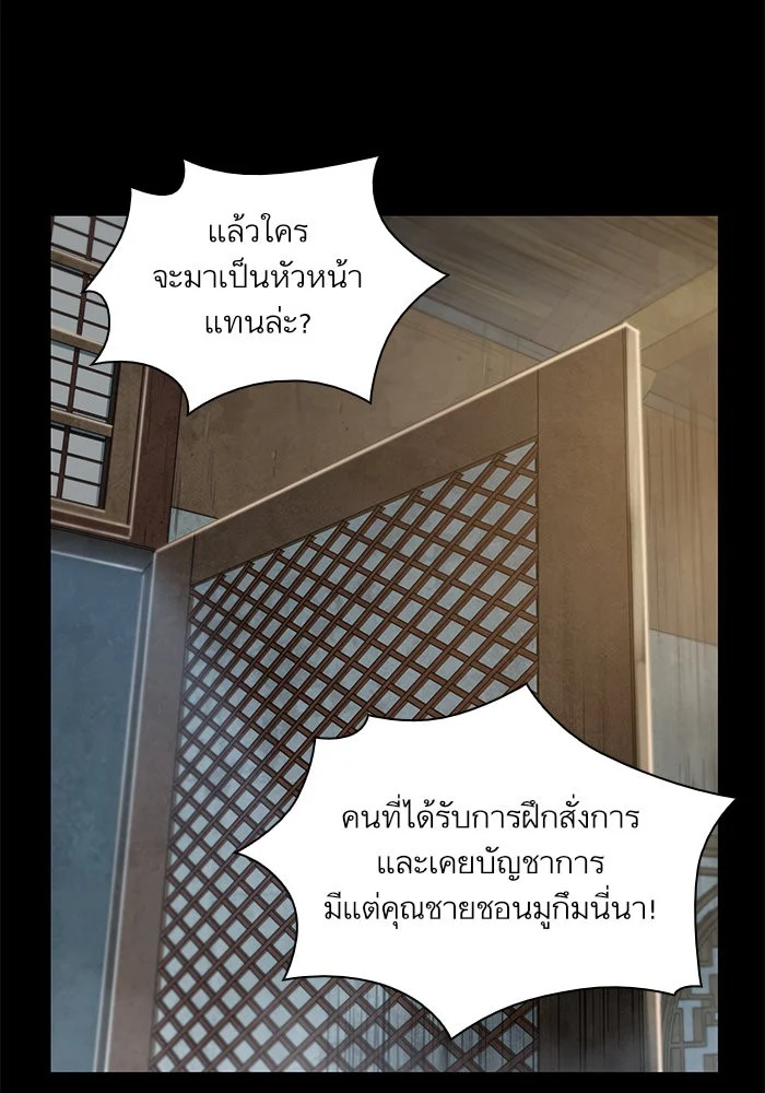 Nano Machine นาโนมาชิน ตอนที่ 24 page 40