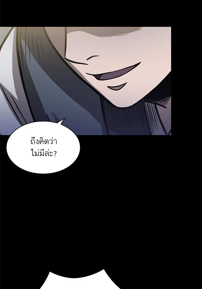 Nano Machine นาโนมาชิน ตอนที่ 24 page 42