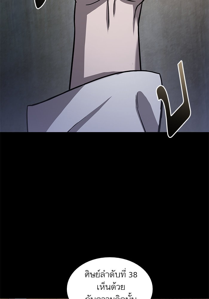 Nano Machine นาโนมาชิน ตอนที่ 24 page 48