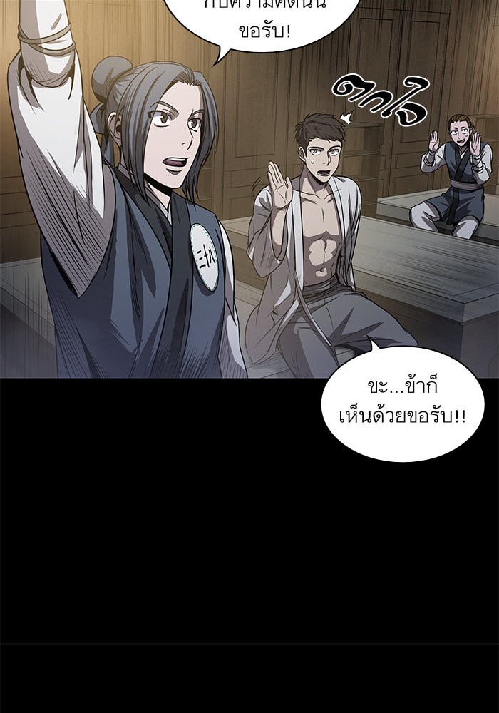 Nano Machine นาโนมาชิน ตอนที่ 24 page 49