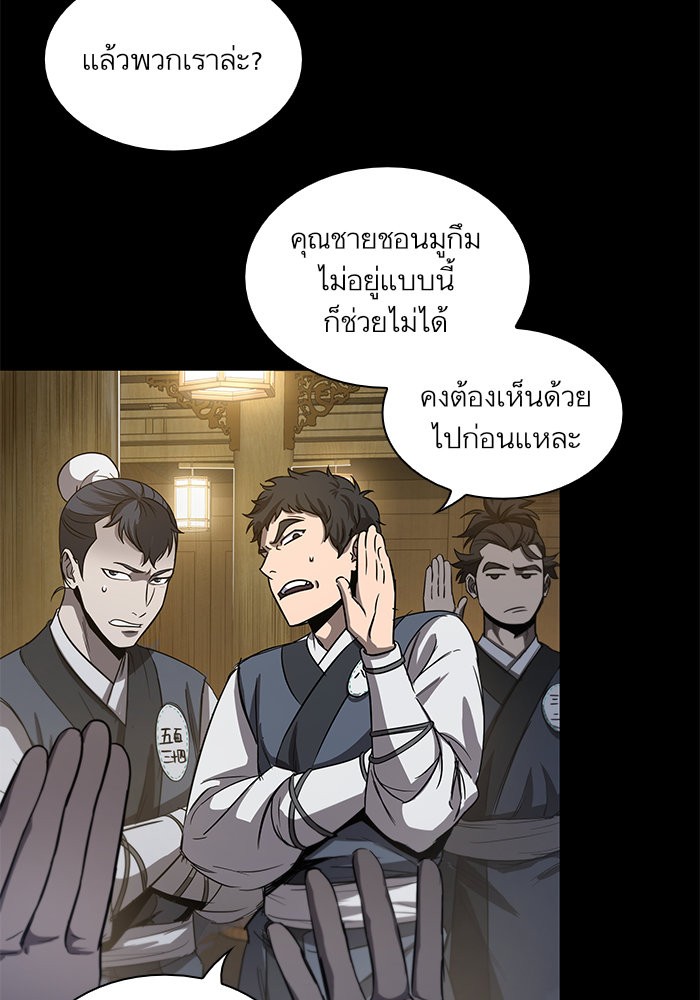 Nano Machine นาโนมาชิน ตอนที่ 24 page 51
