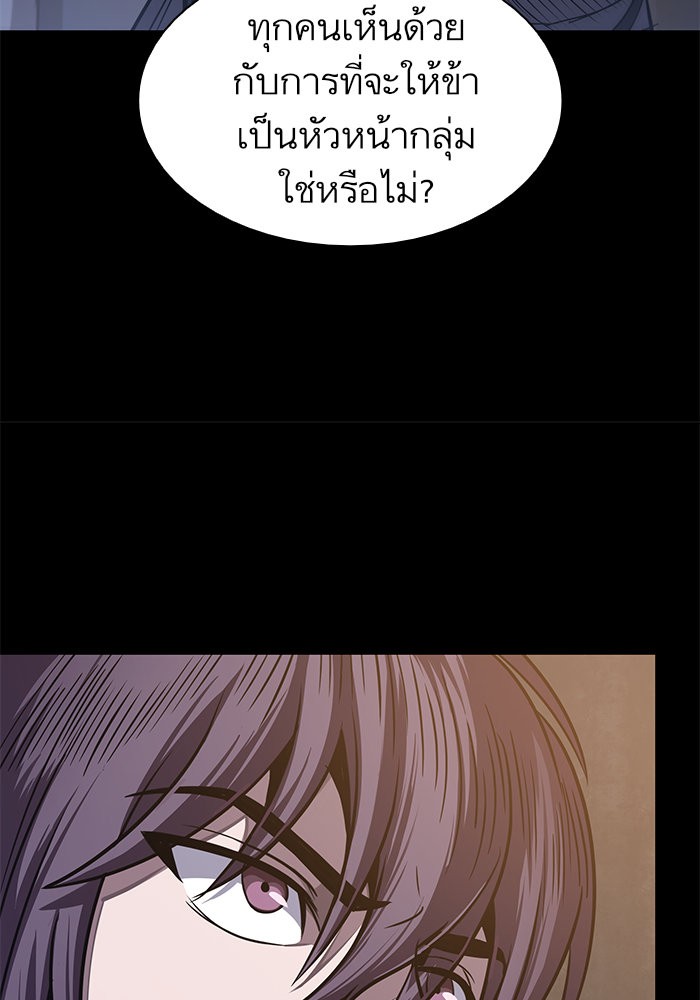 Nano Machine นาโนมาชิน ตอนที่ 24 page 54