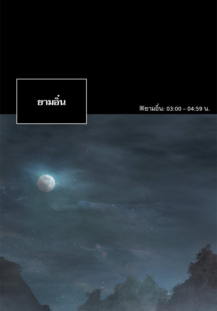 Nano Machine นาโนมาชิน ตอนที่ 24 page 58