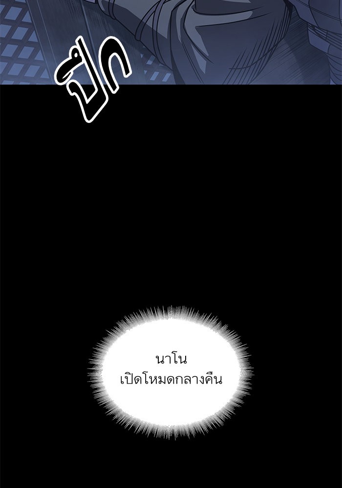 Nano Machine นาโนมาชิน ตอนที่ 24 page 63