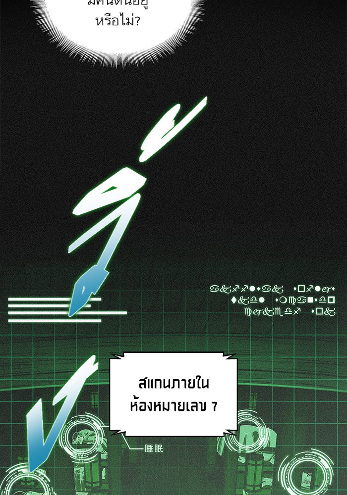 Nano Machine นาโนมาชิน ตอนที่ 24 page 71