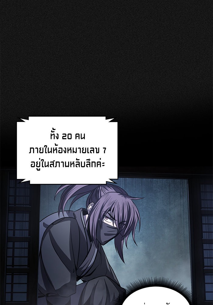 Nano Machine นาโนมาชิน ตอนที่ 24 page 73