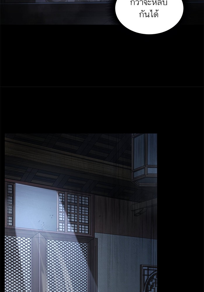 Nano Machine นาโนมาชิน ตอนที่ 24 page 74