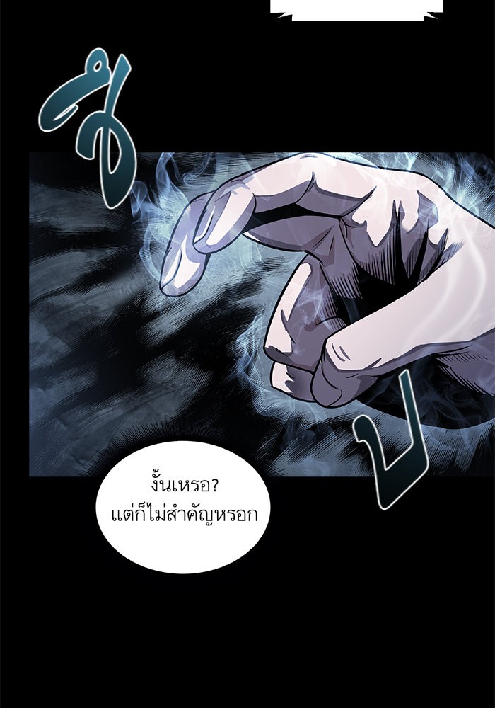 Nano Machine นาโนมาชิน ตอนที่ 24 page 77