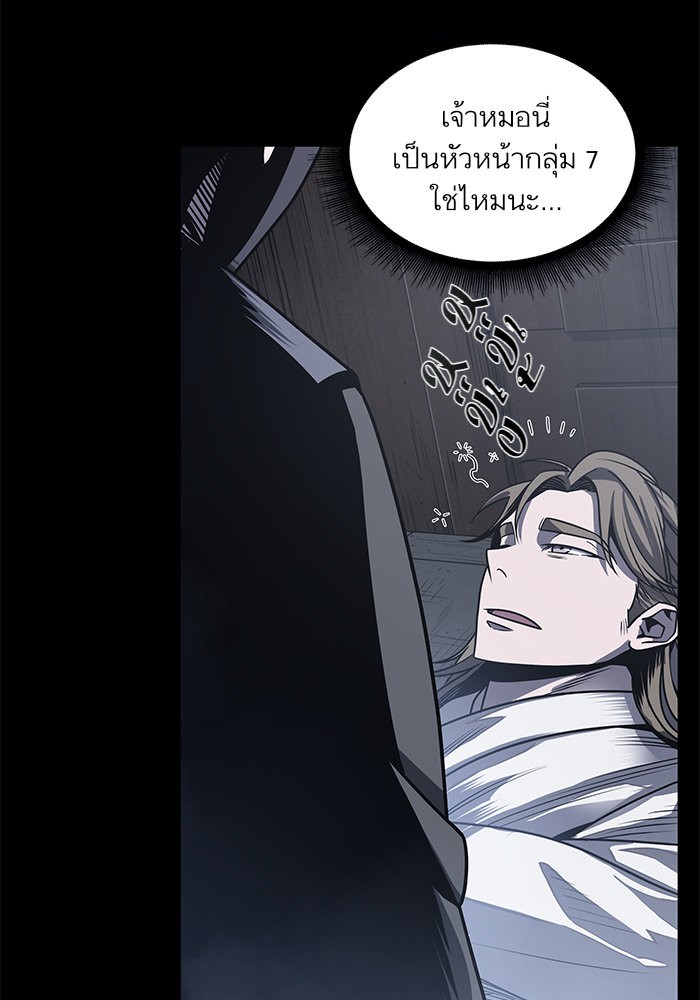 Nano Machine นาโนมาชิน ตอนที่ 24 page 80