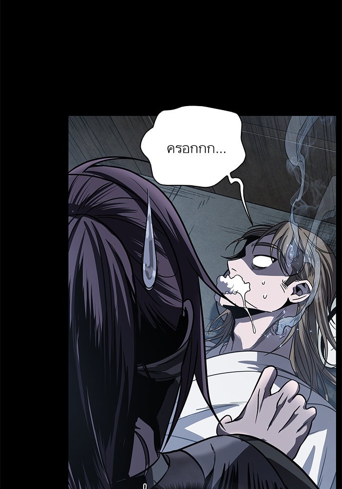 Nano Machine นาโนมาชิน ตอนที่ 24 page 84