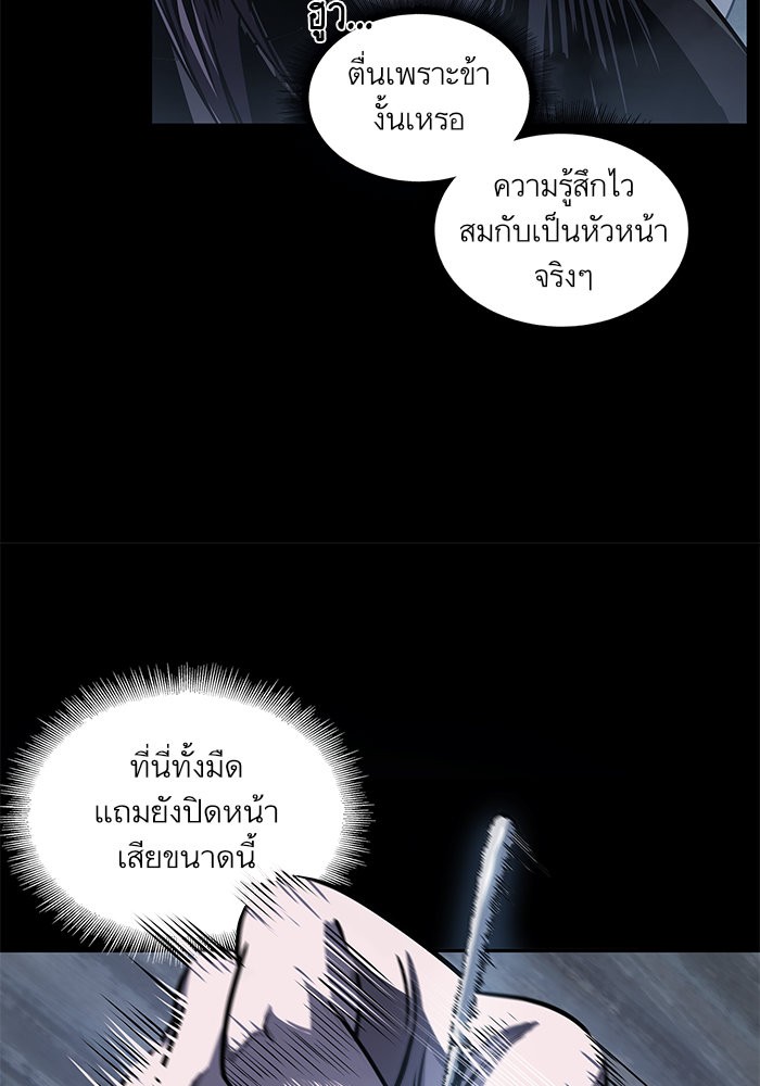 Nano Machine นาโนมาชิน ตอนที่ 24 page 85