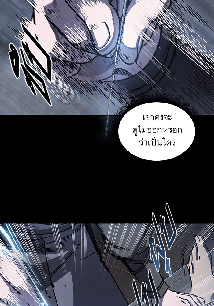 Nano Machine นาโนมาชิน ตอนที่ 24 page 86