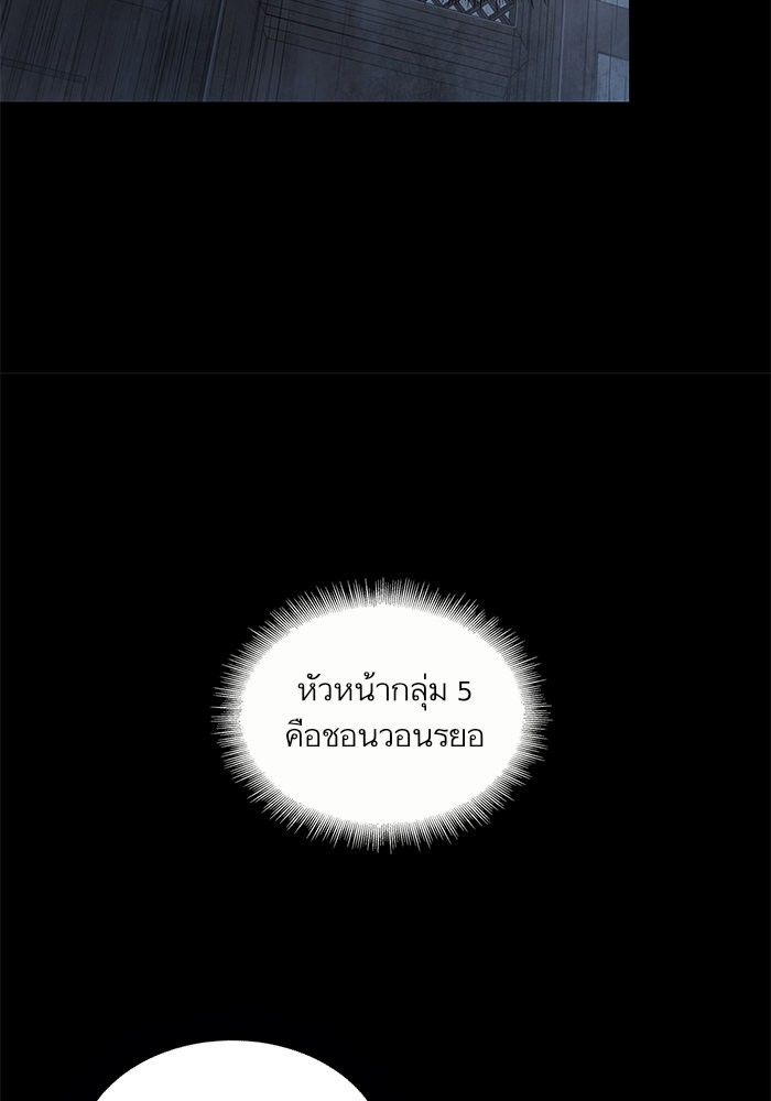 Nano Machine นาโนมาชิน ตอนที่ 24 page 91