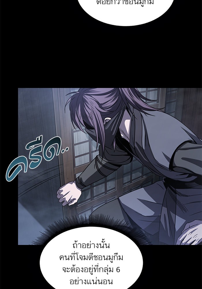 Nano Machine นาโนมาชิน ตอนที่ 24 page 93