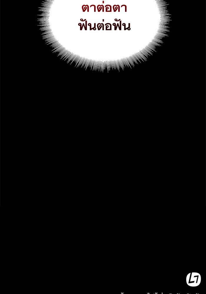 Nano Machine นาโนมาชิน ตอนที่ 24 page 103