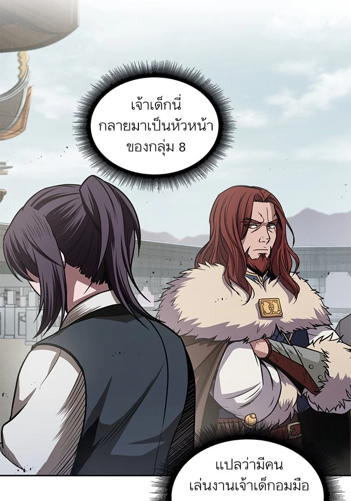 Nano Machine นาโนมาชิน ตอนที่ 25 page 1