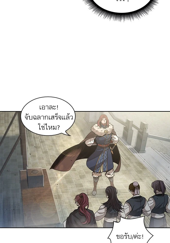 Nano Machine นาโนมาชิน ตอนที่ 25 page 3