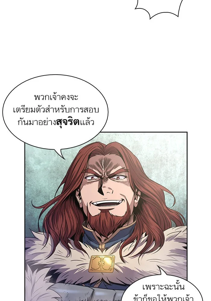 Nano Machine นาโนมาชิน ตอนที่ 25 page 4