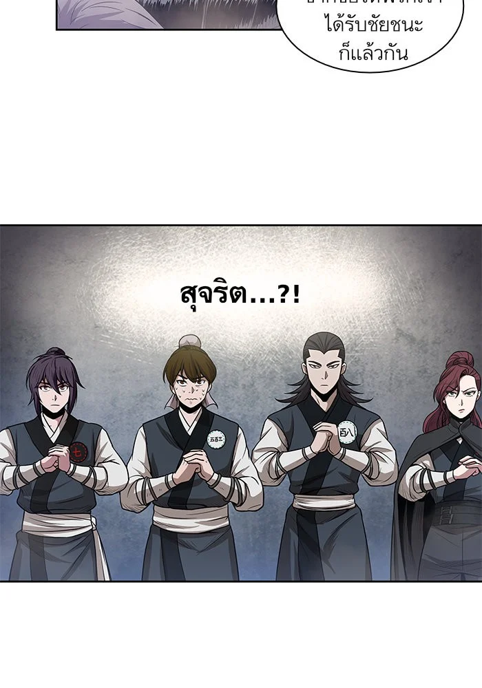 Nano Machine นาโนมาชิน ตอนที่ 25 page 5