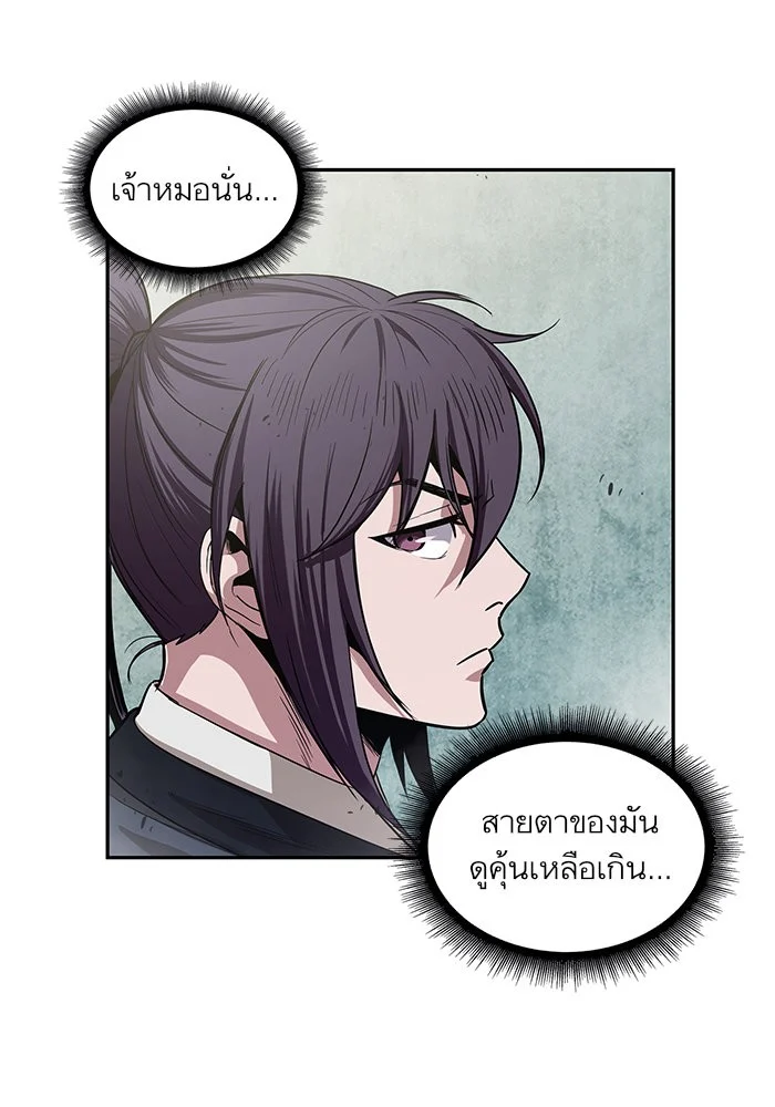 Nano Machine นาโนมาชิน ตอนที่ 25 page 8