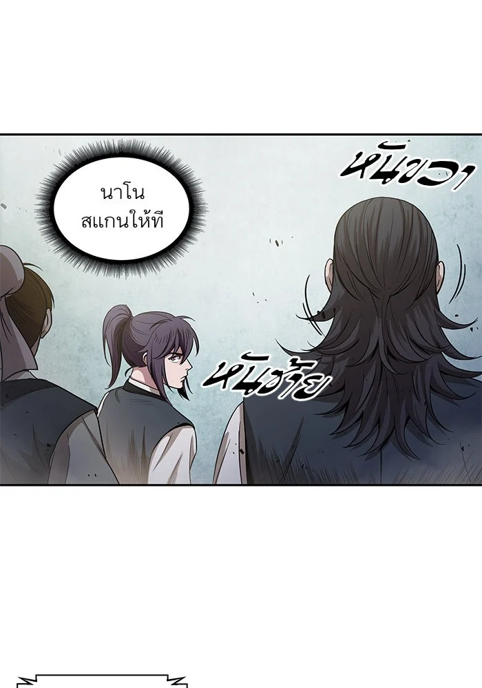 Nano Machine นาโนมาชิน ตอนที่ 25 page 9