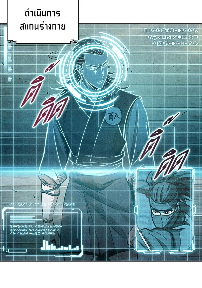 Nano Machine นาโนมาชิน ตอนที่ 25 page 10