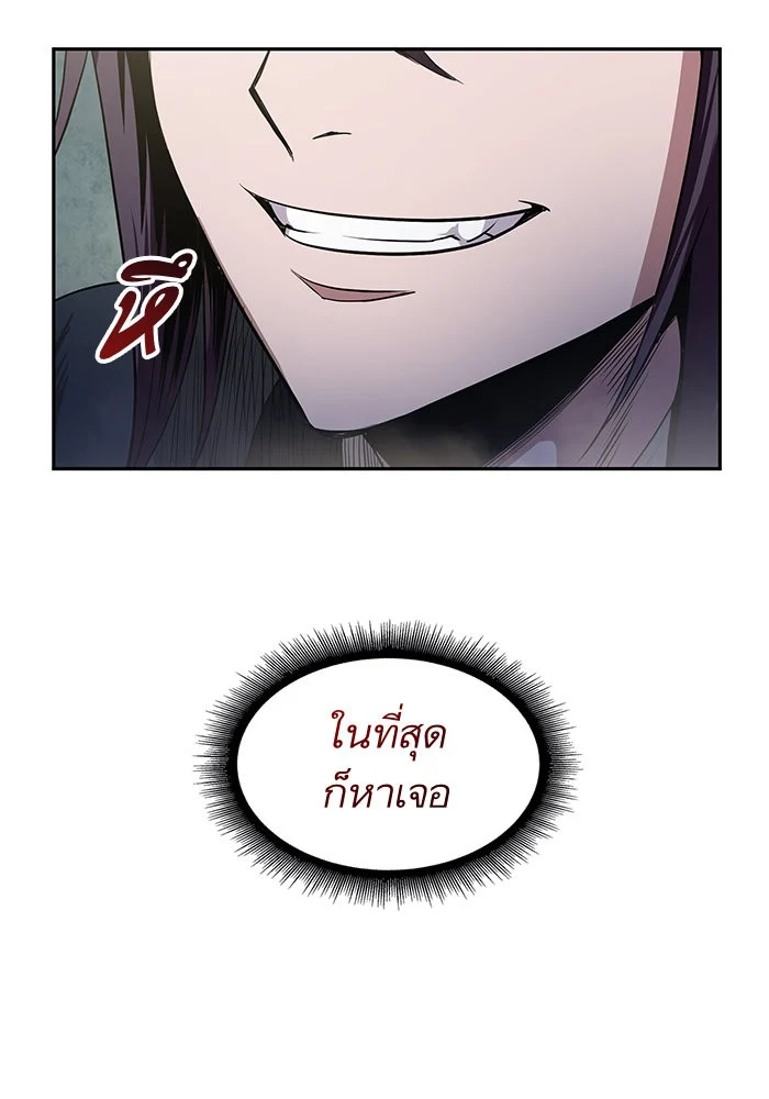 Nano Machine นาโนมาชิน ตอนที่ 25 page 12