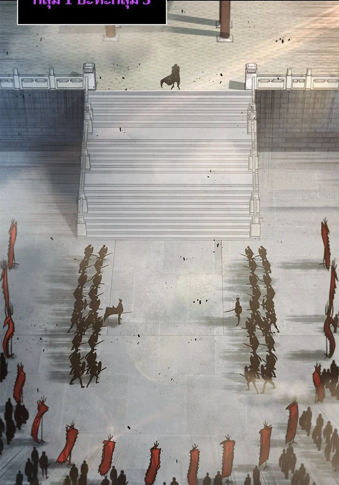 Nano Machine นาโนมาชิน ตอนที่ 25 page 15