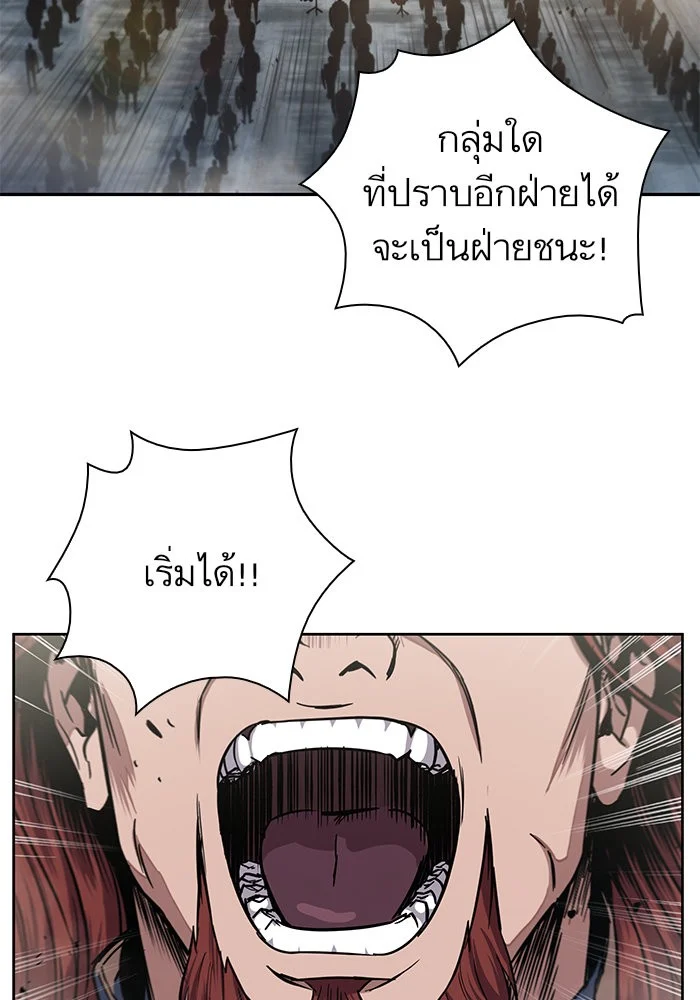 Nano Machine นาโนมาชิน ตอนที่ 25 page 16