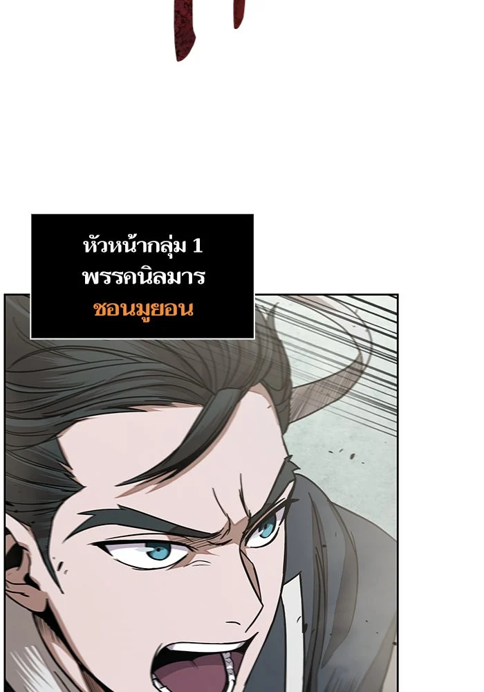 Nano Machine นาโนมาชิน ตอนที่ 25 page 20