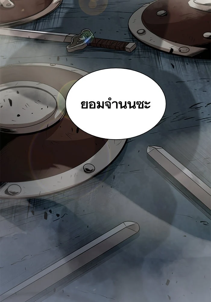 Nano Machine นาโนมาชิน ตอนที่ 25 page 35