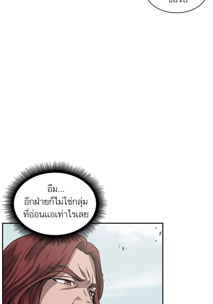 Nano Machine นาโนมาชิน ตอนที่ 25 page 37