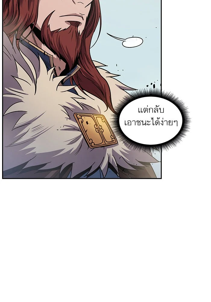 Nano Machine นาโนมาชิน ตอนที่ 25 page 38