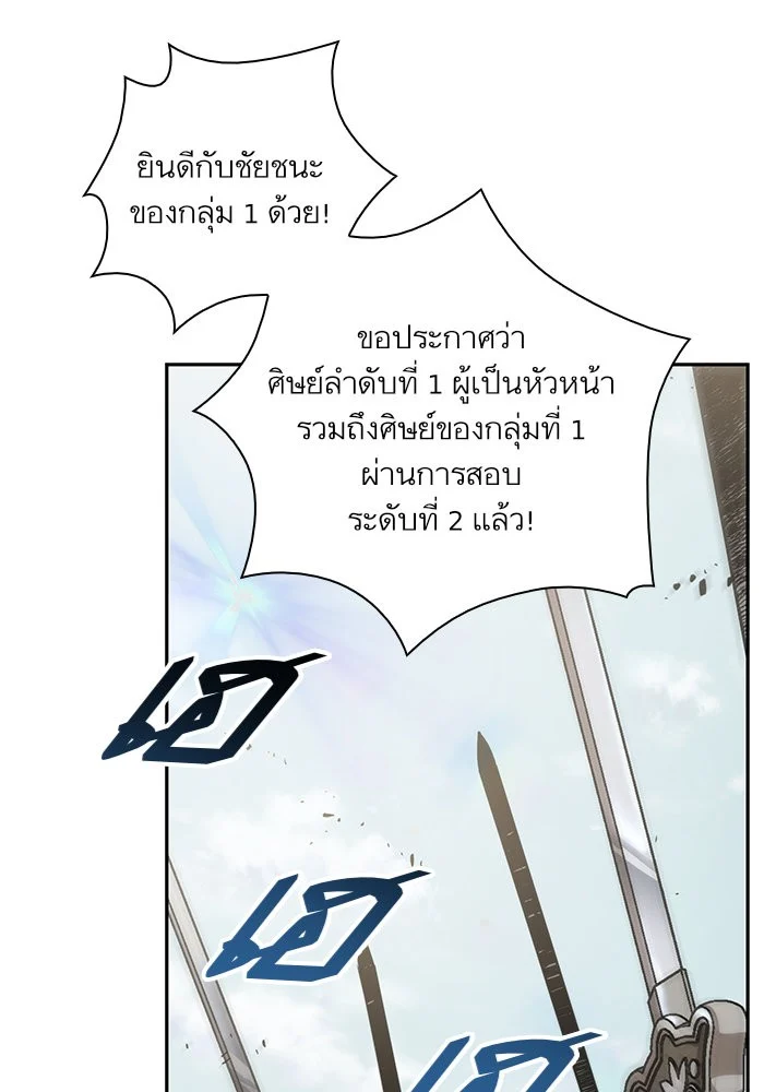 Nano Machine นาโนมาชิน ตอนที่ 25 page 39