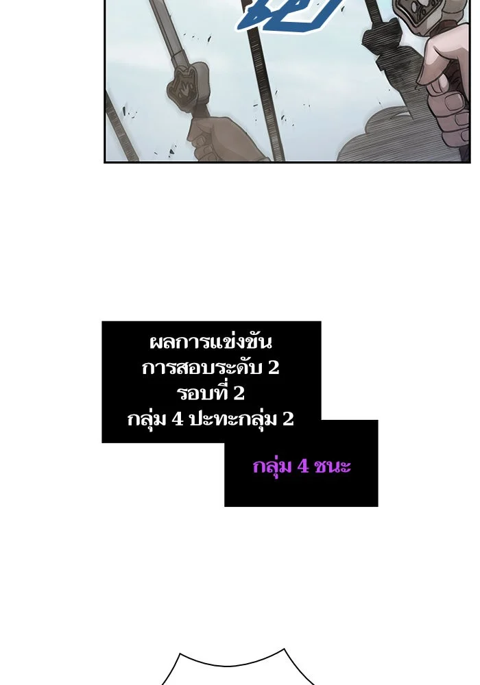 Nano Machine นาโนมาชิน ตอนที่ 25 page 40