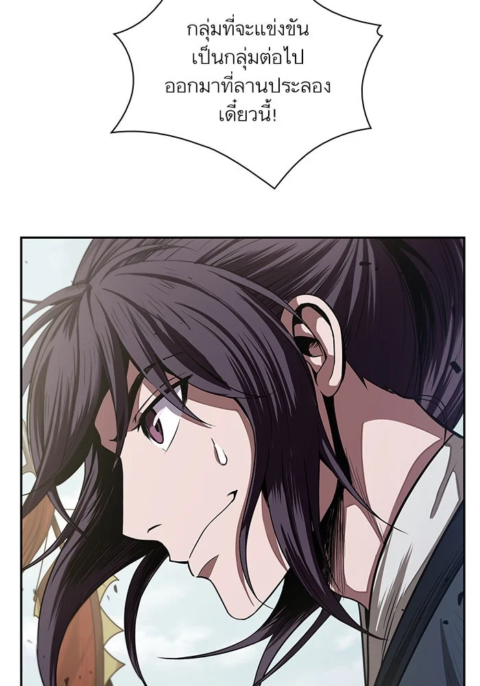 Nano Machine นาโนมาชิน ตอนที่ 25 page 41