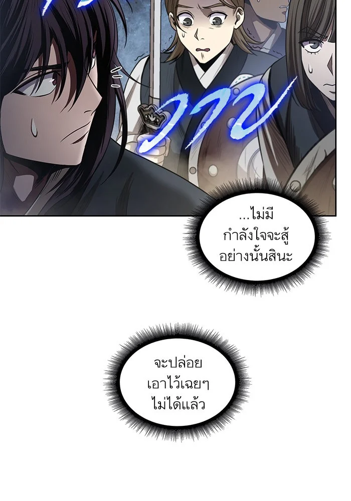 Nano Machine นาโนมาชิน ตอนที่ 25 page 43