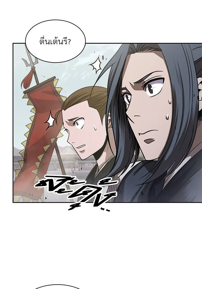 Nano Machine นาโนมาชิน ตอนที่ 25 page 44