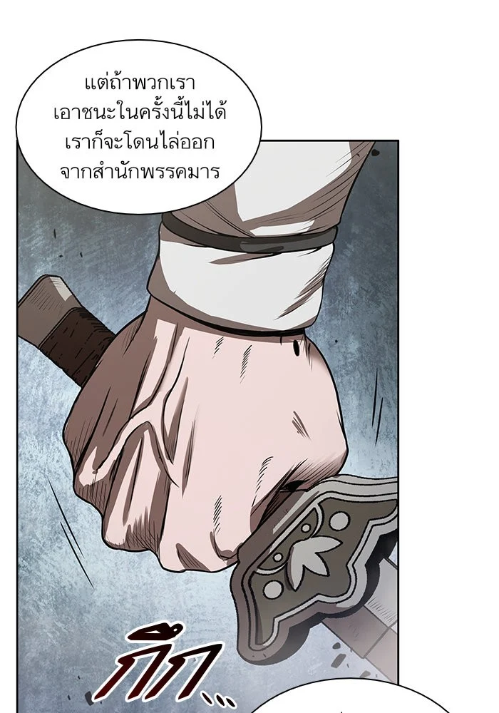 Nano Machine นาโนมาชิน ตอนที่ 25 page 46